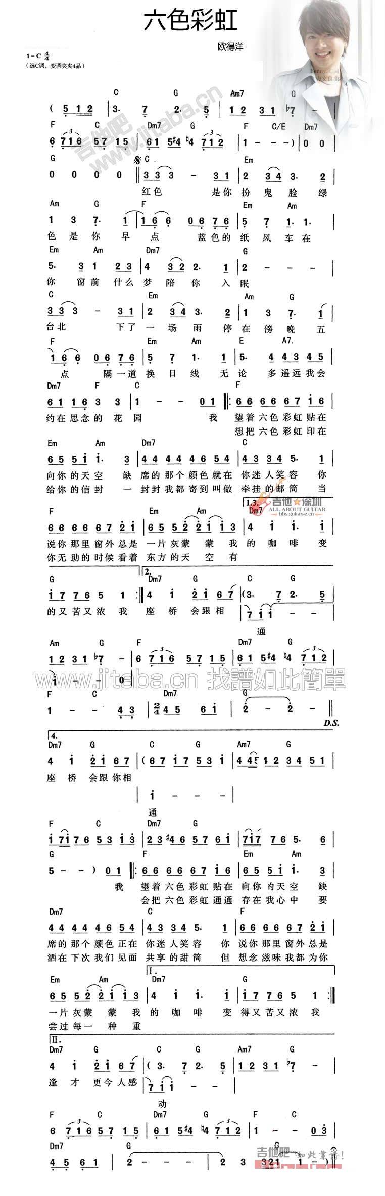 六色彩虹吉他谱 