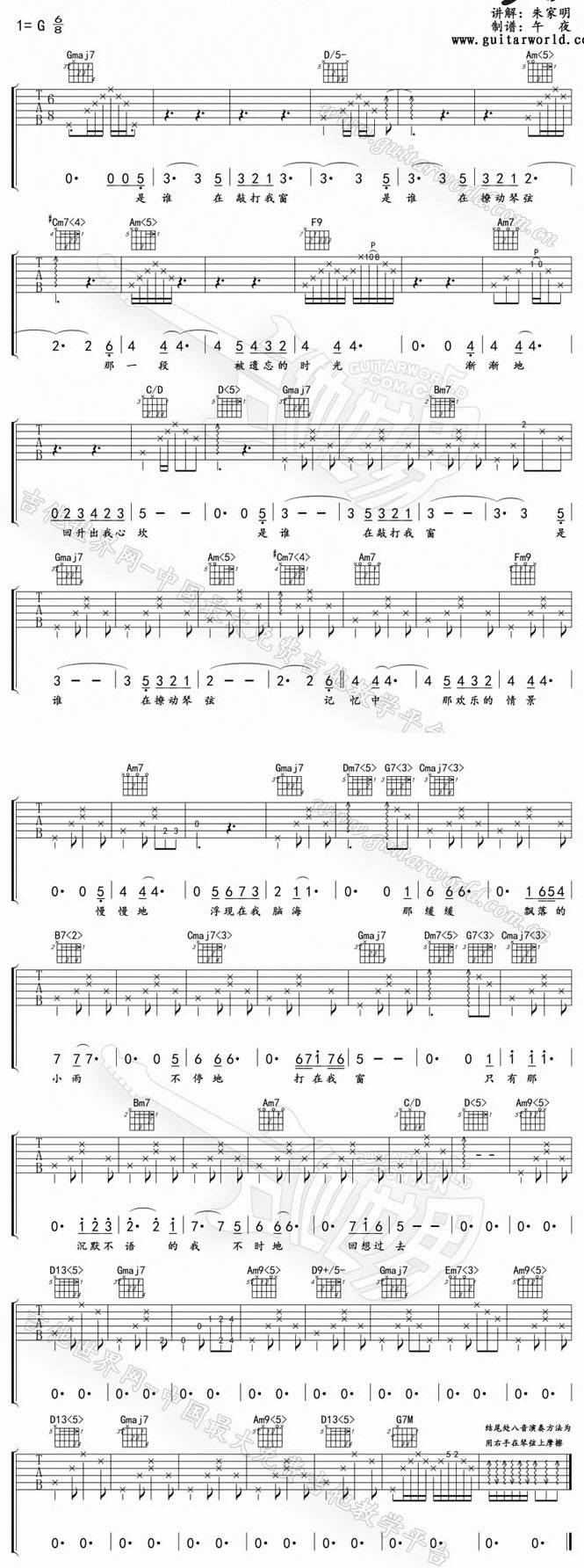 被遗忘的时光_王韵壹吉他谱 