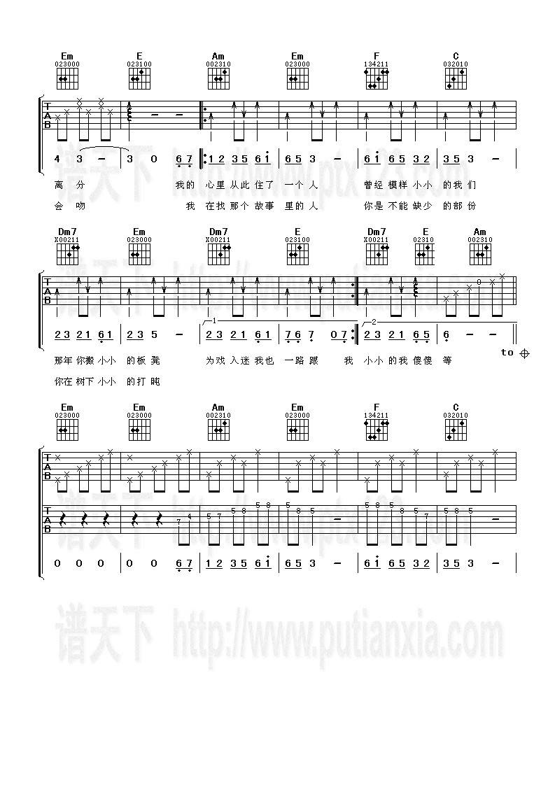 小小吉他谱