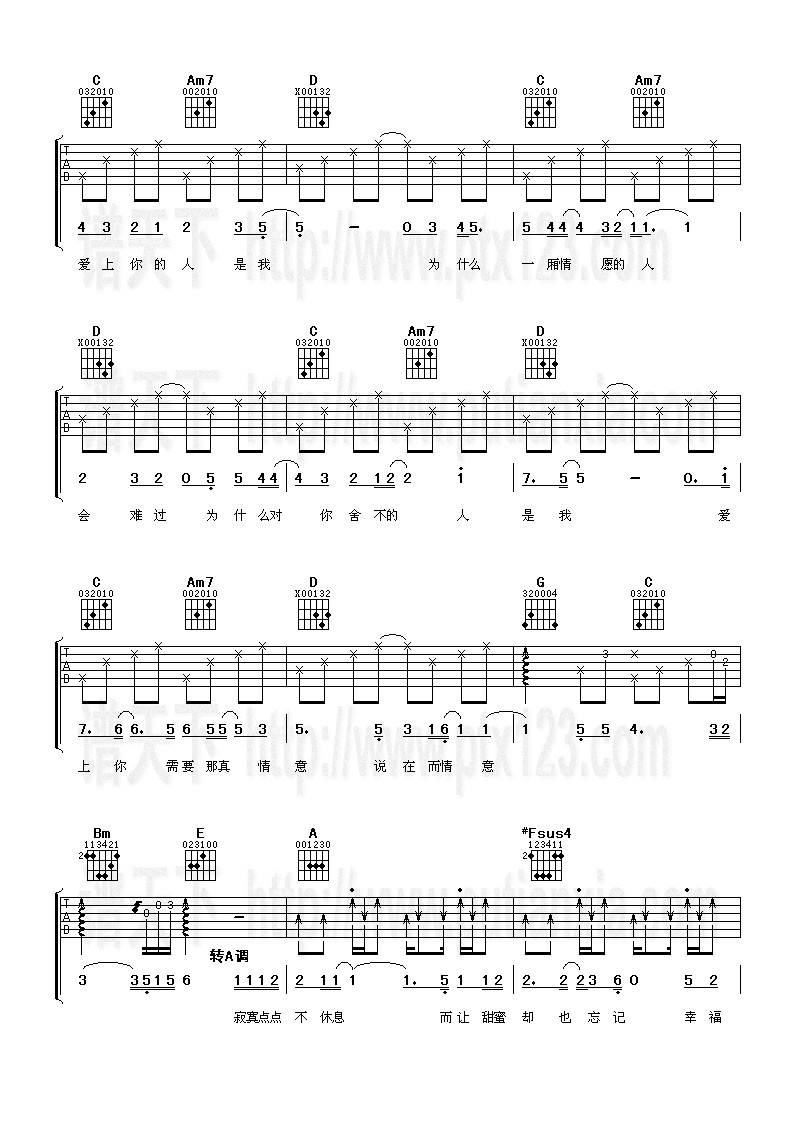 沉默玩具吉他谱