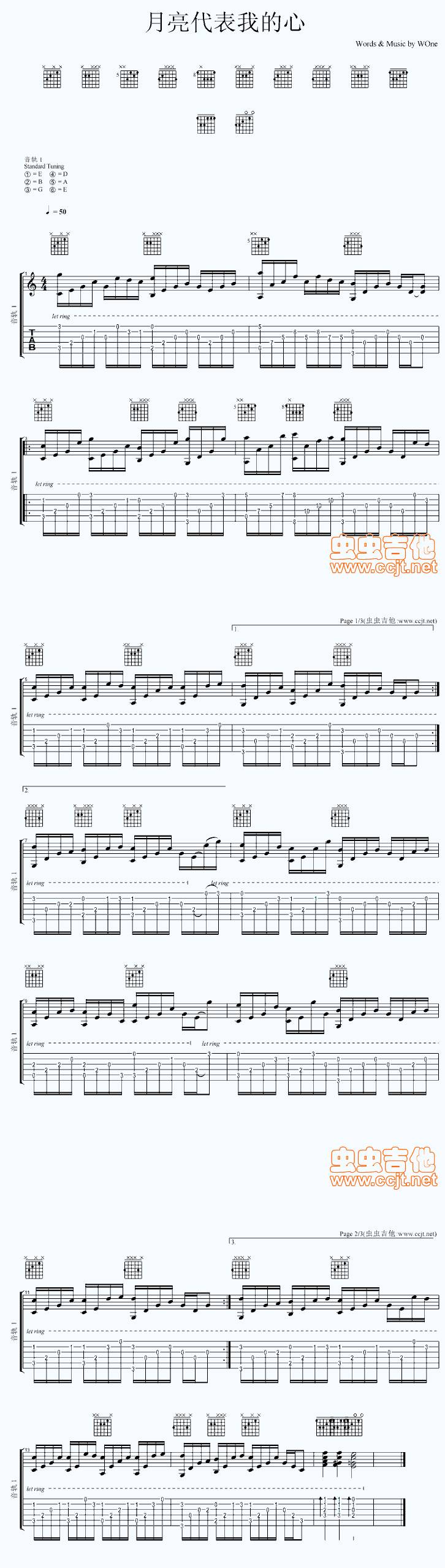 邓丽君 月亮代表我的心吉他谱 