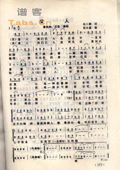 爱人 简谱版	吉他谱 