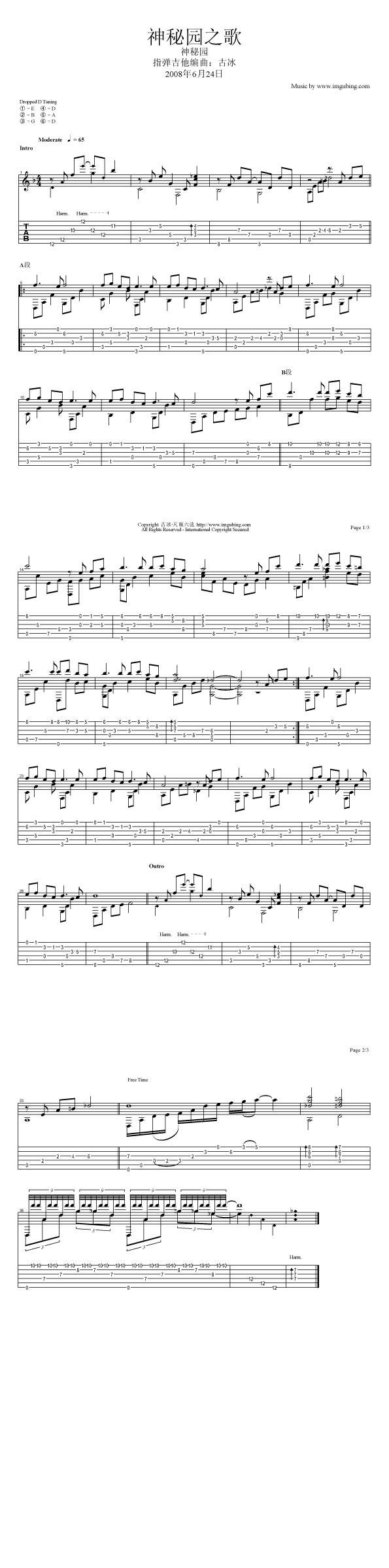 神秘园之歌指弹吉他谱 