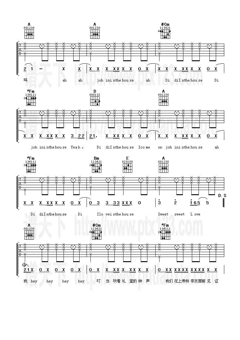 今天你要嫁给我吉他谱 