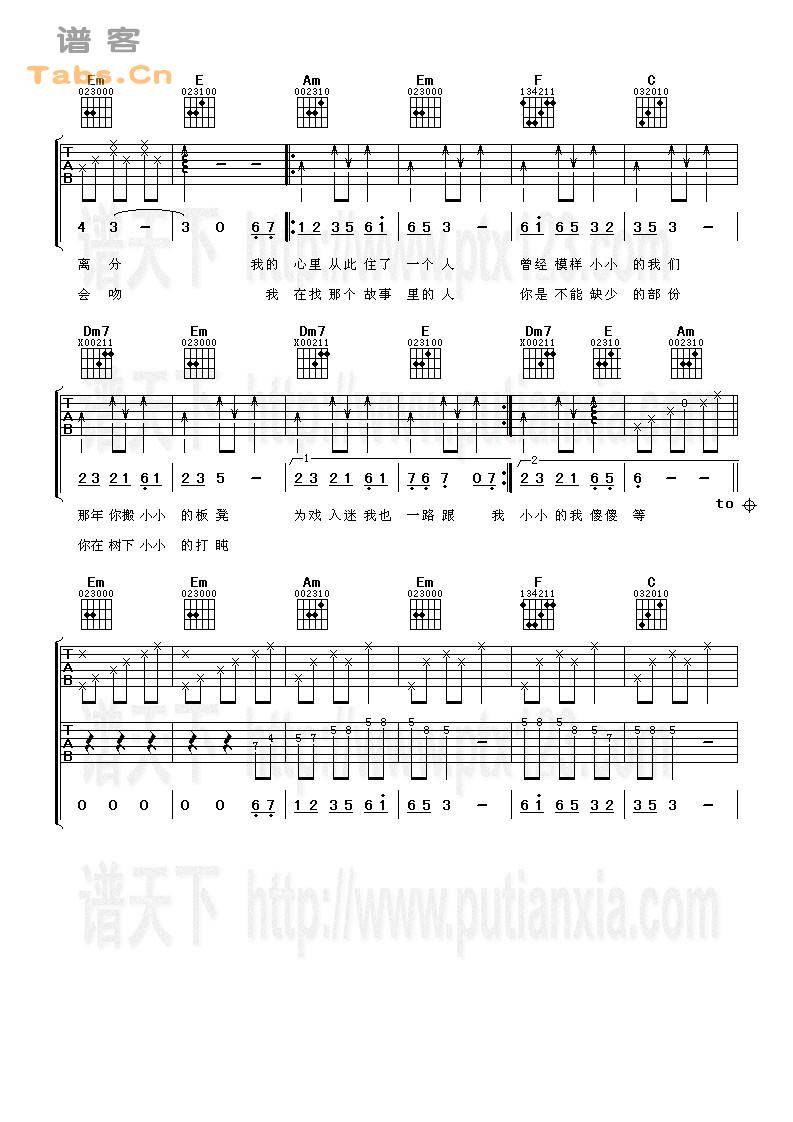 小小 	吉他谱