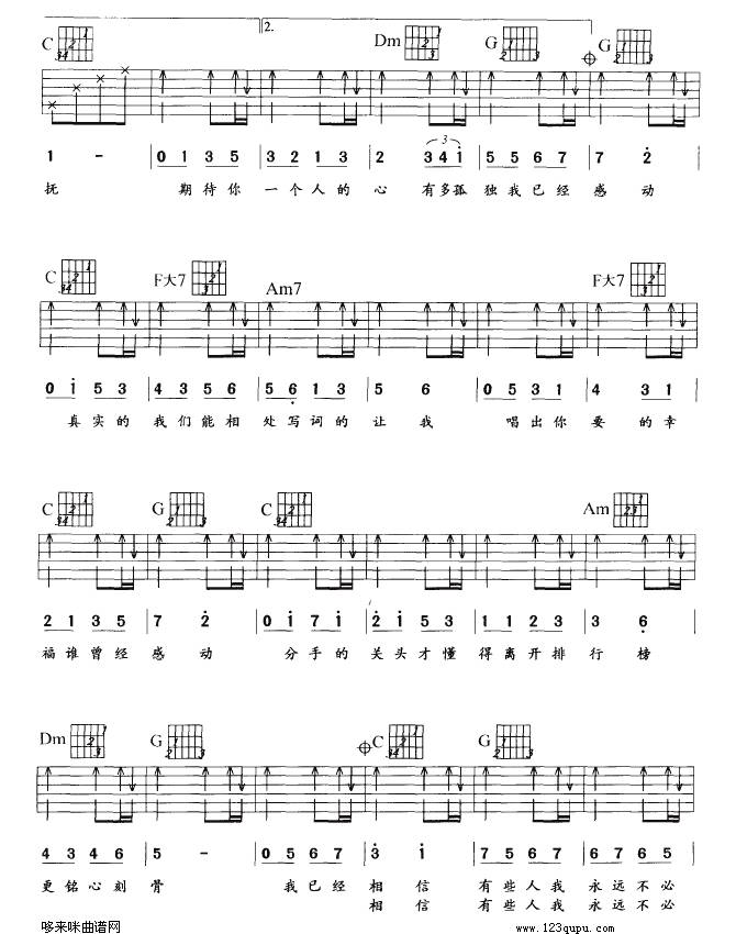 K歌之王（陈奕迅）吉他谱