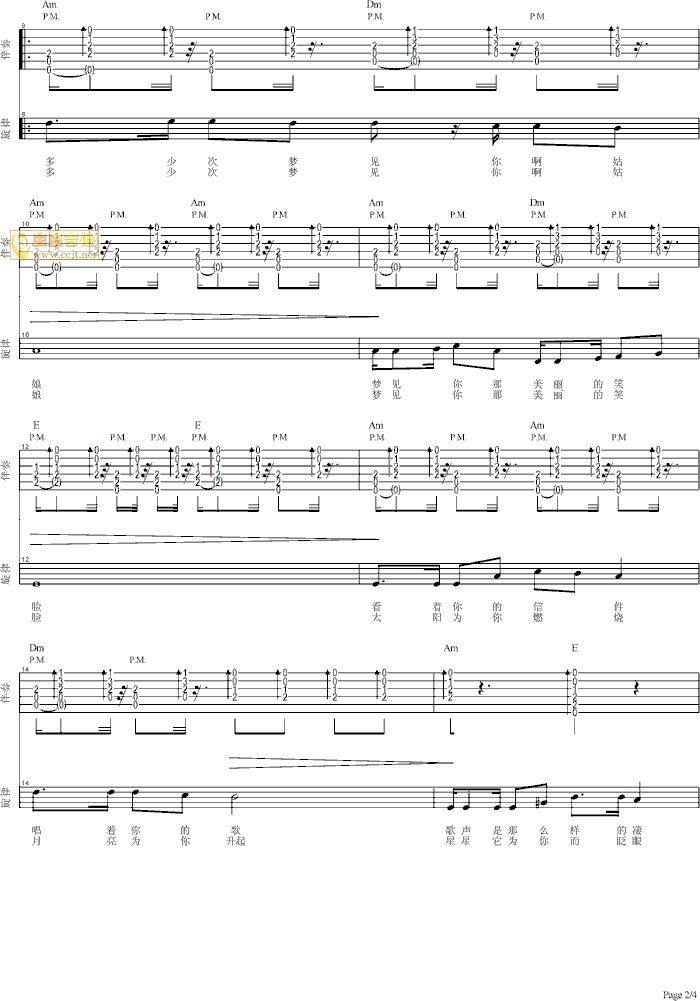 姑娘-yywrss上传版吉他谱