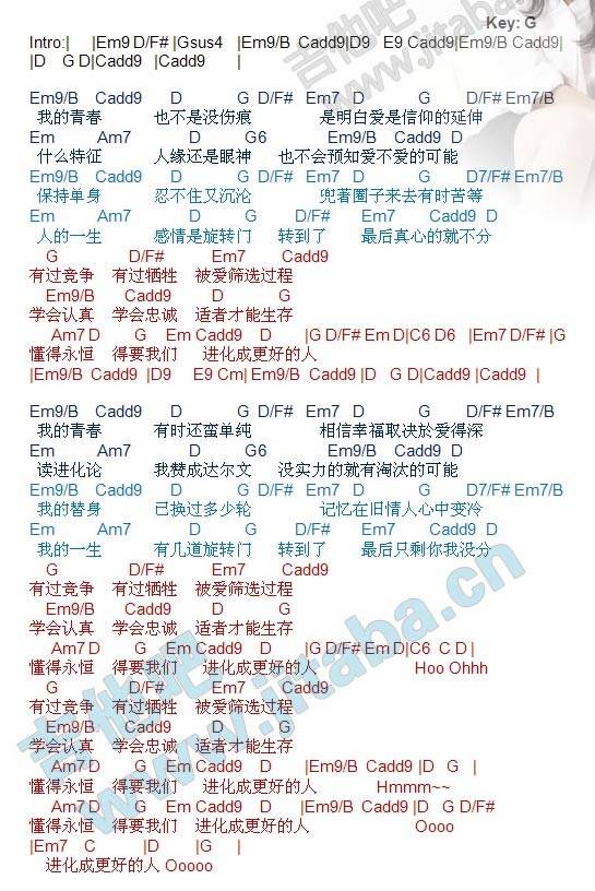 达尔文 简单版吉他谱 