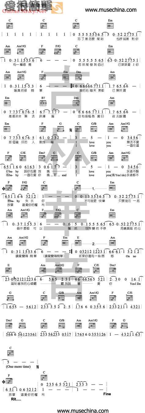 爱很简单 Ver5吉他谱 