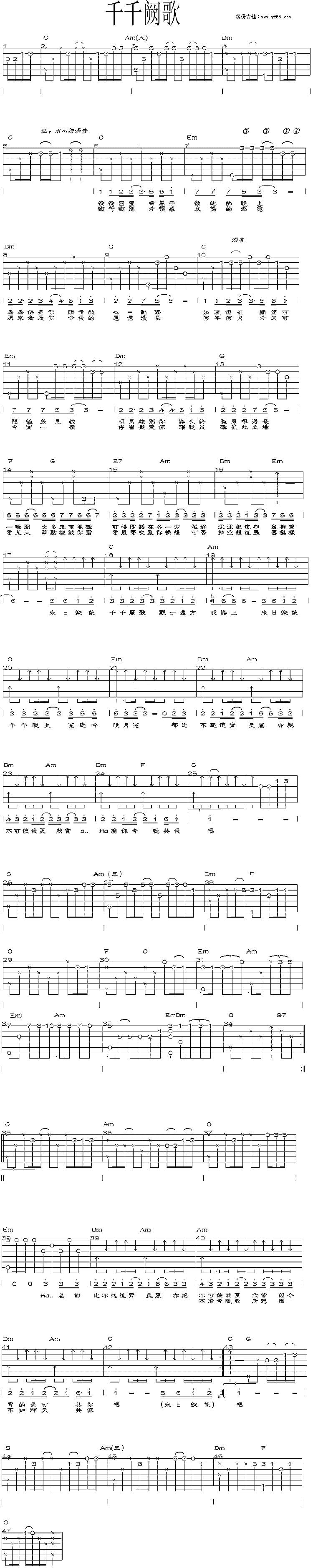 千千阙歌吉他谱 