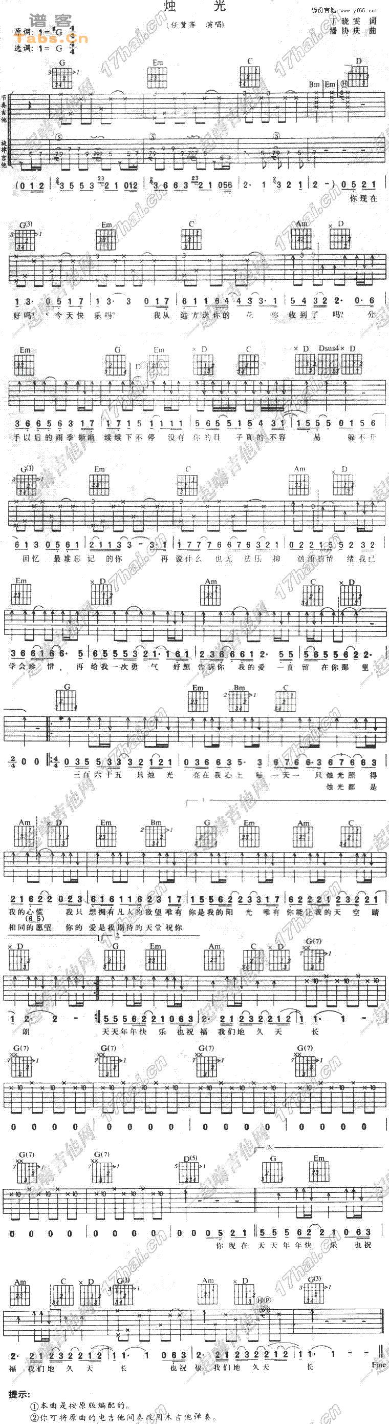 烛光 	吉他谱 