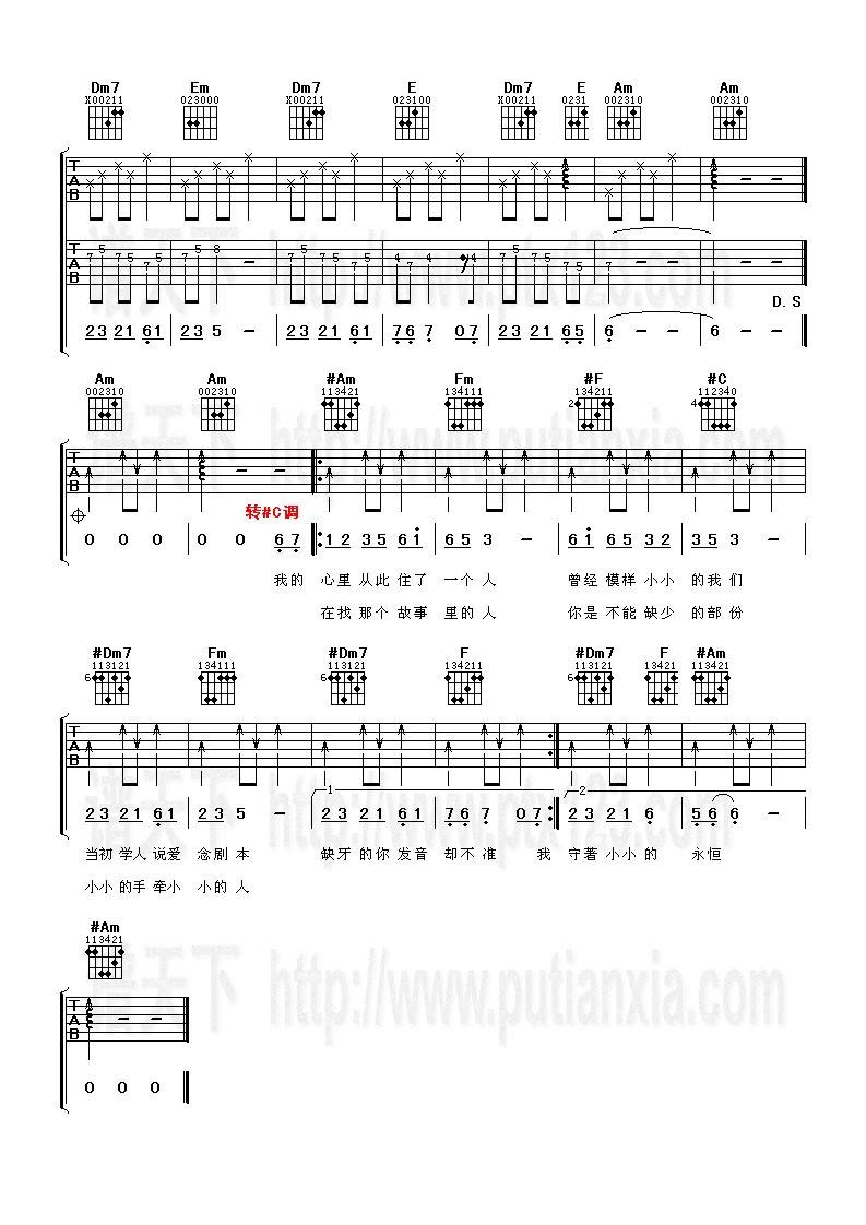 小小吉他谱 