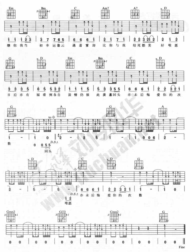 快乐情人吉他谱 