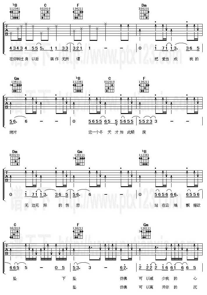 不可以流泪吉他谱