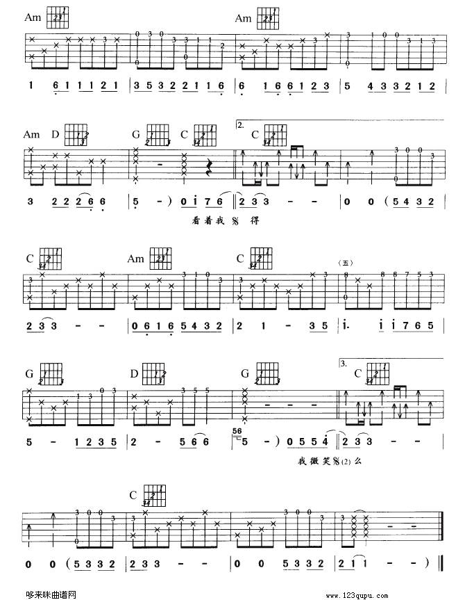 爱不离（陈晓东）吉他谱 