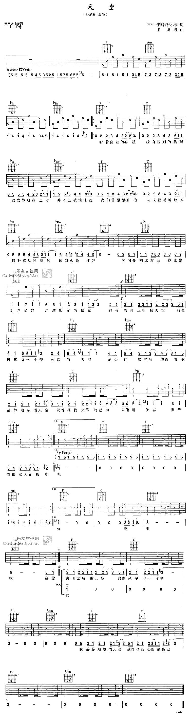 天空(蔡依琳)吉他谱 