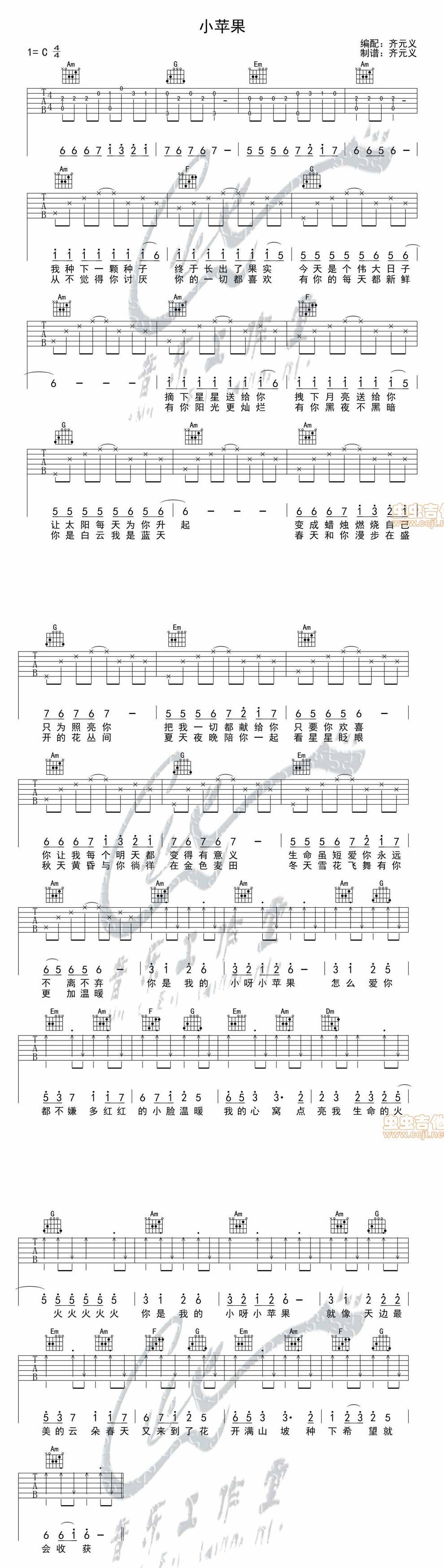 小苹果 最近很火吉他谱 