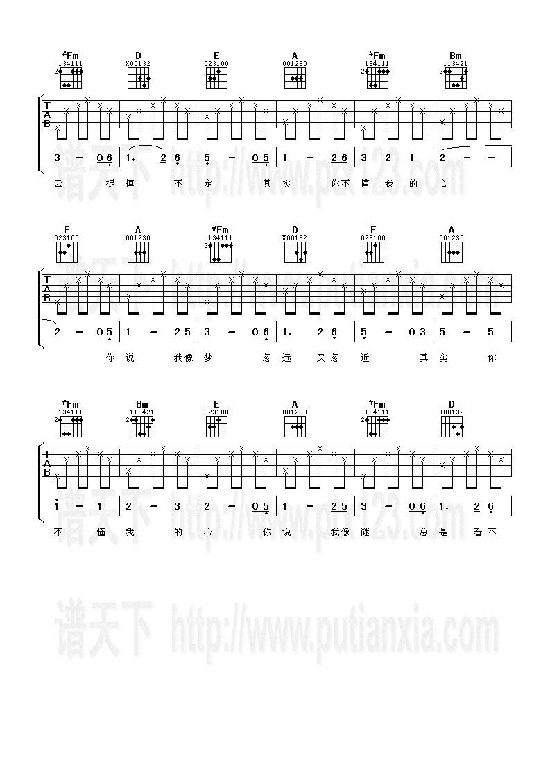 其实你不懂我的心吉他谱