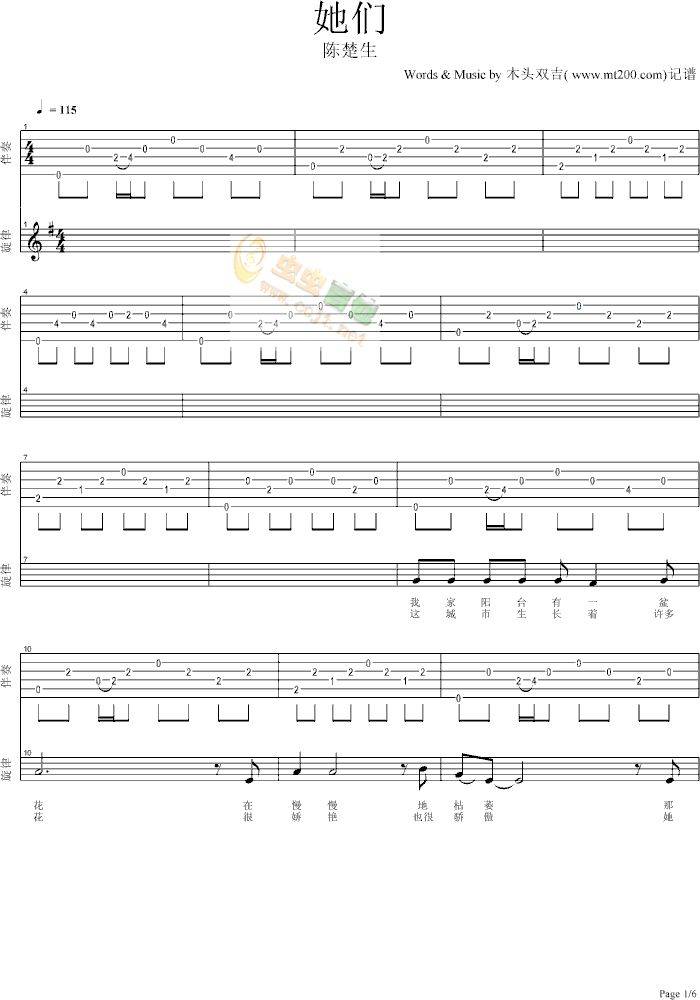 她们-mt200版吉他谱