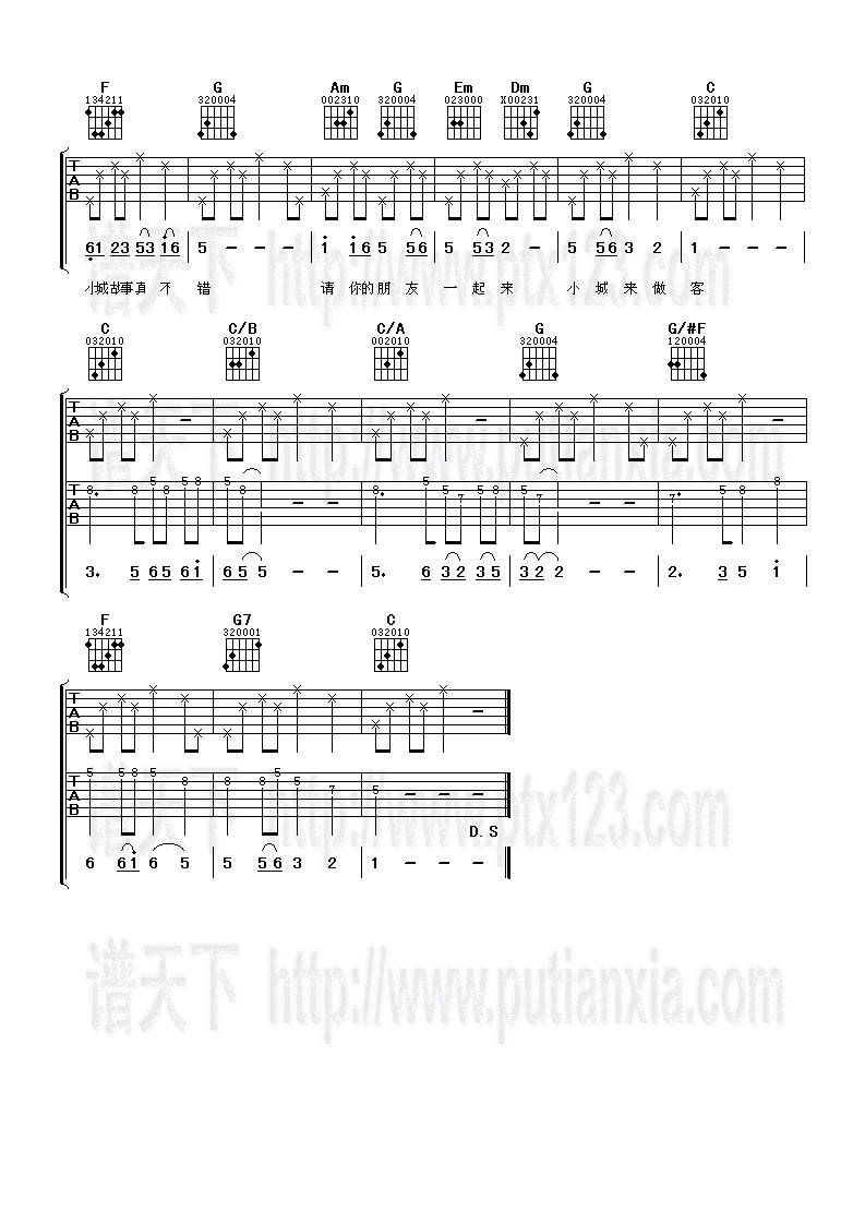 小城故事吉他谱 