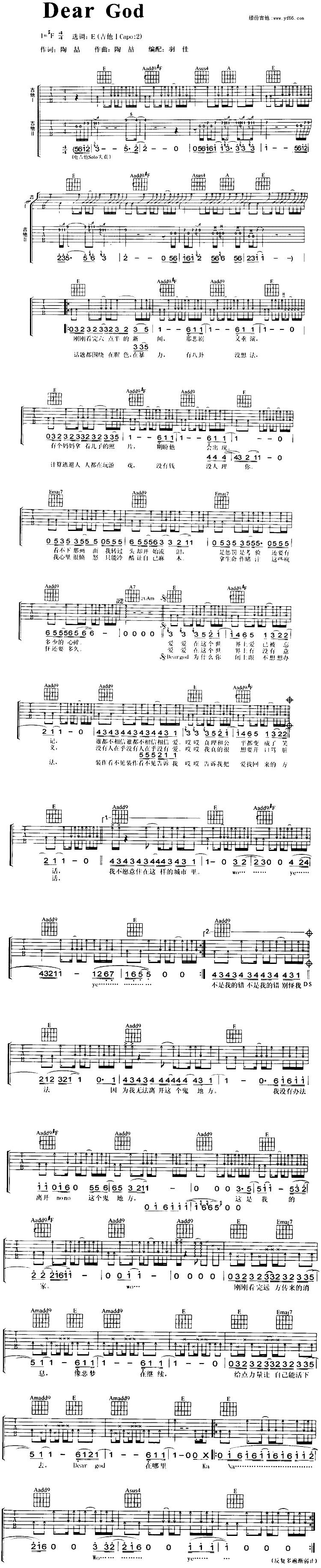 Dear God吉他谱 