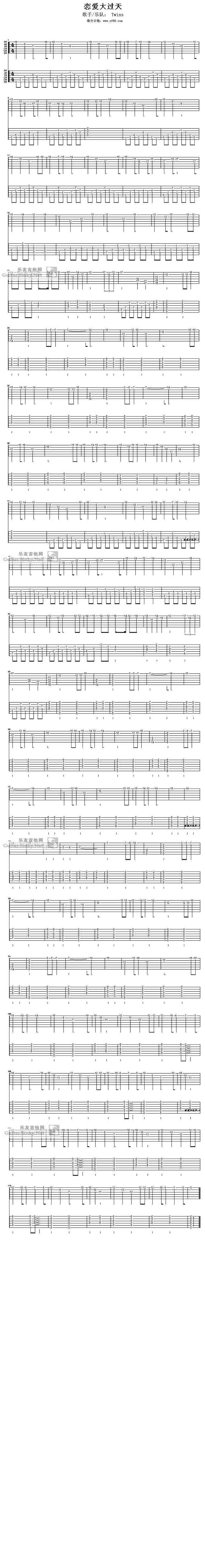 恋爱大过天吉他谱 
