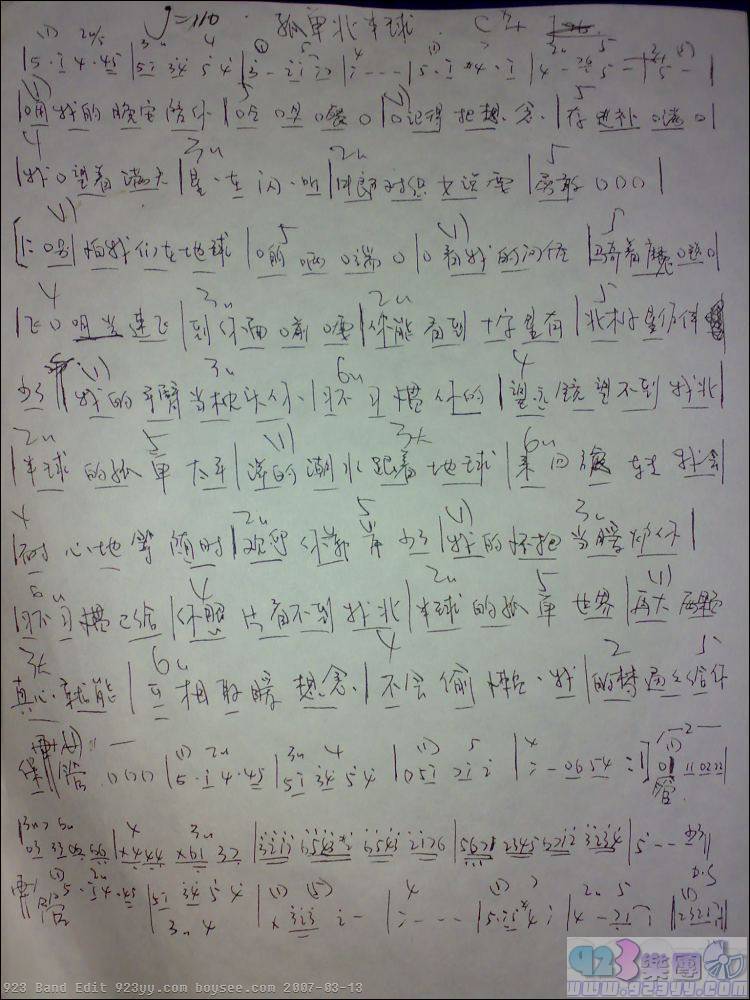 欧得洋-孤单北半球吉他谱 