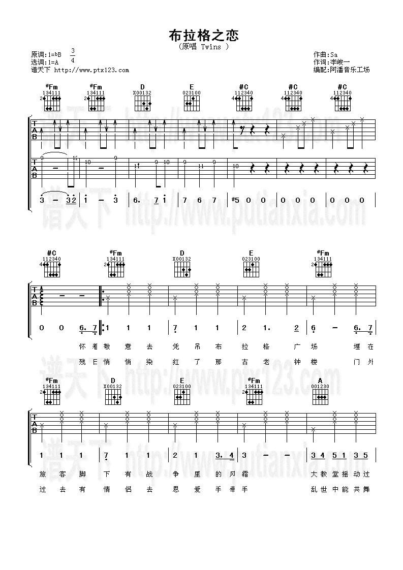 布拉格之恋吉他谱