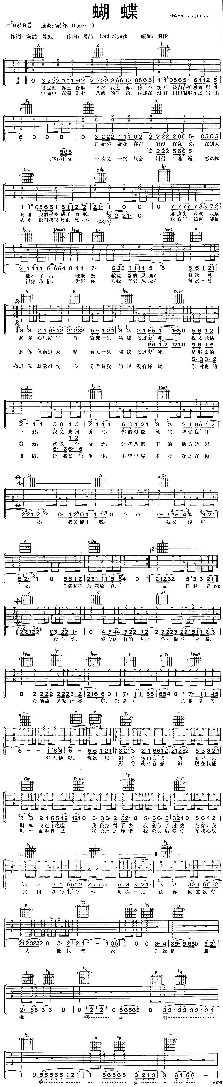 蝴蝶吉他谱 