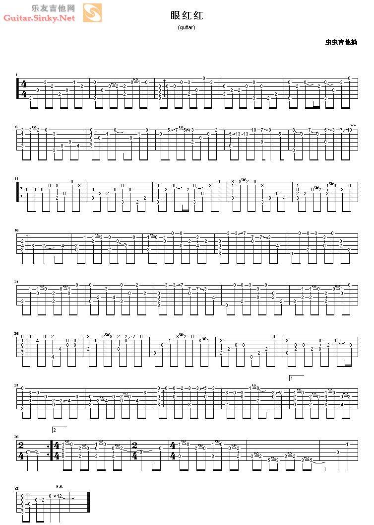 眼红红---独奏曲吉他谱 