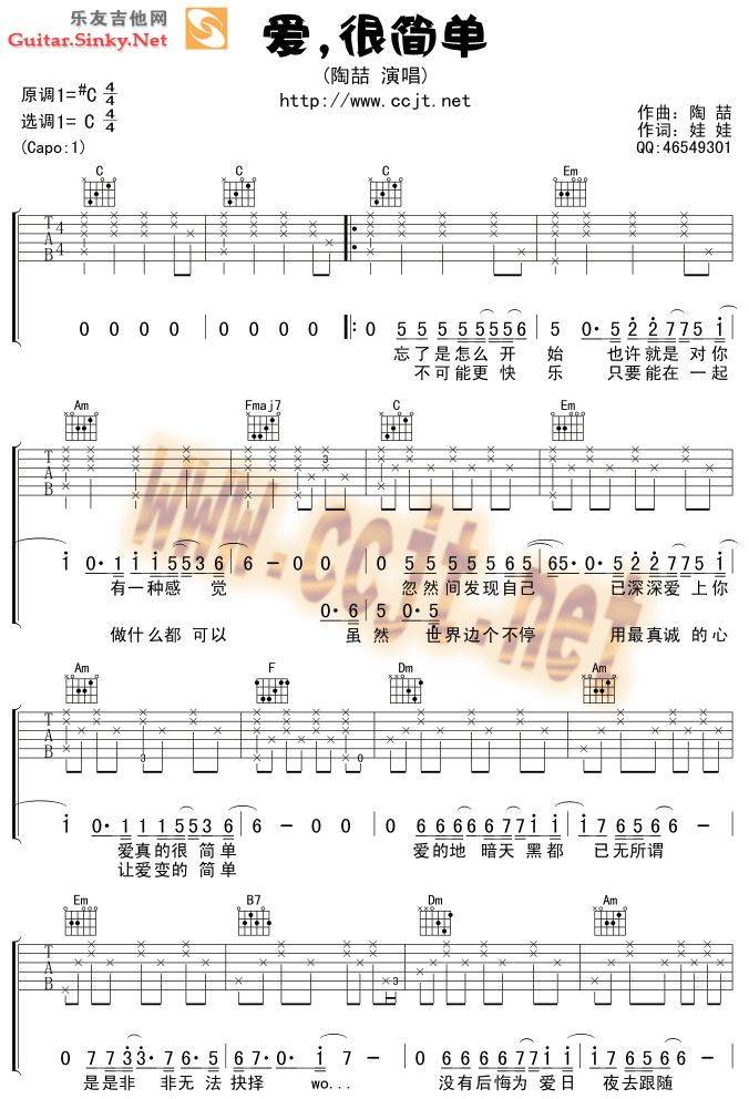 爱很简单 Ver6吉他谱 