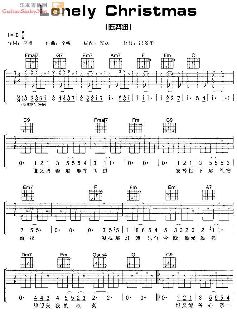 Lonely Christmas吉他谱 