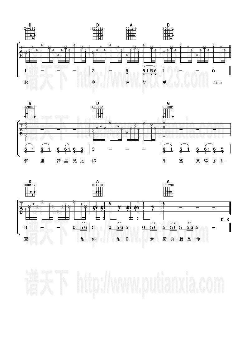 甜蜜蜜吉他谱 