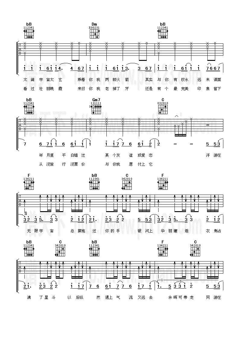 华丽邂逅吉他谱