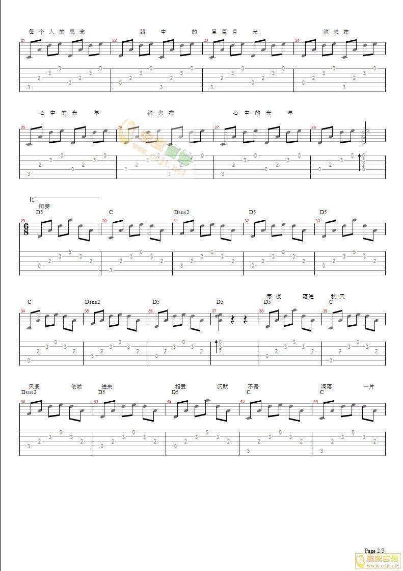 消失的光年吉他谱