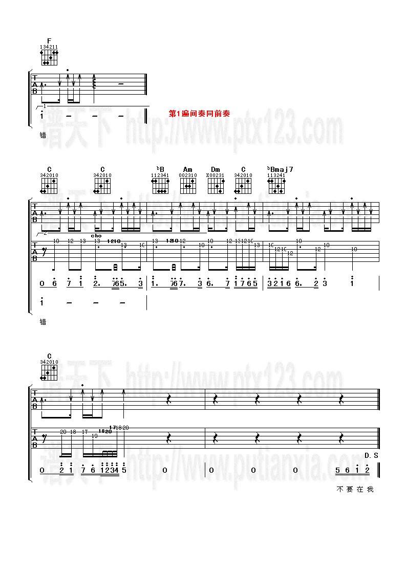 不要在我寂寞的时候说爱我吉他谱 
