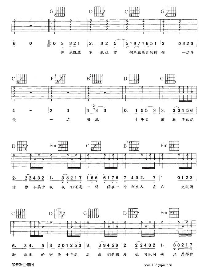 十年（陈奕迅）吉他谱