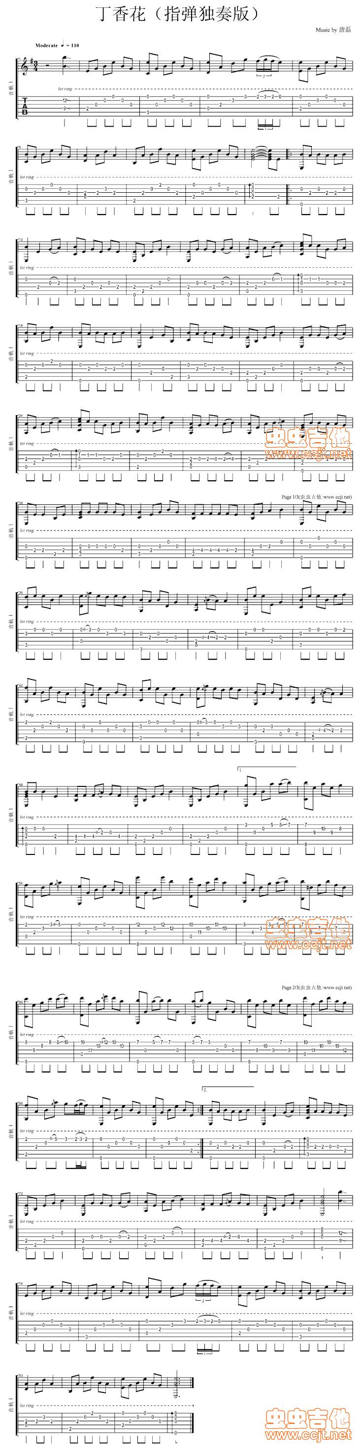 丁香花（指弹独奏版）吉他谱 