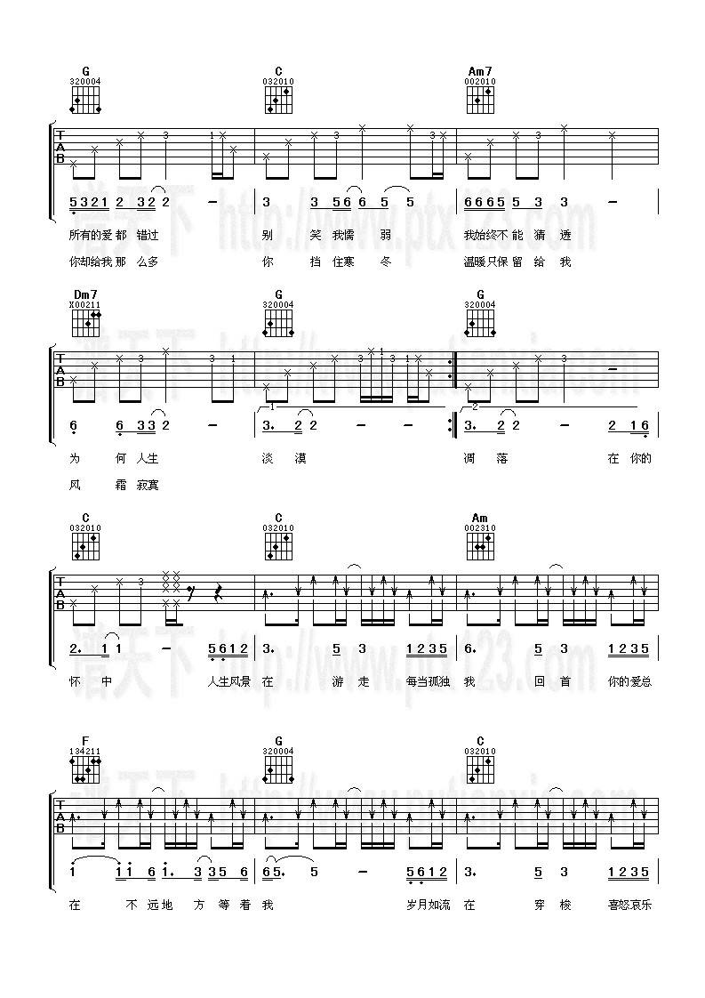 最远的你是我最近的爱吉他谱