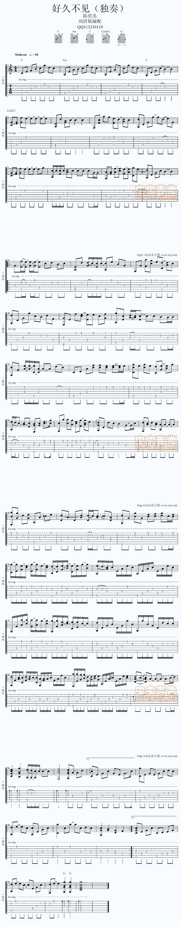 好久不见独奏吉他谱 