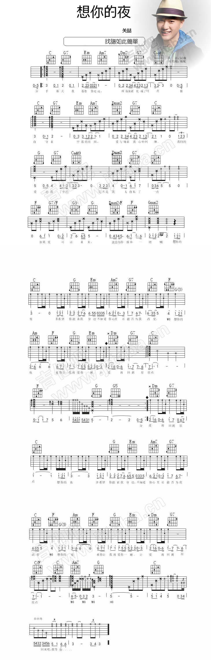 想你的夜 原版吉他谱 