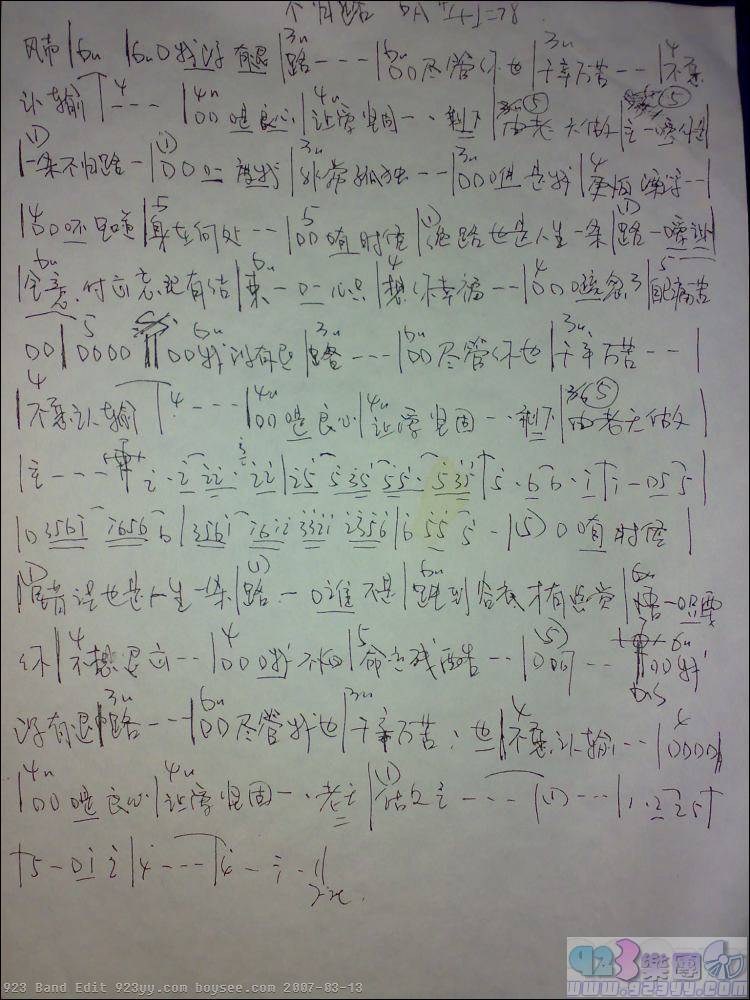 迪克牛仔-不归路吉他谱 