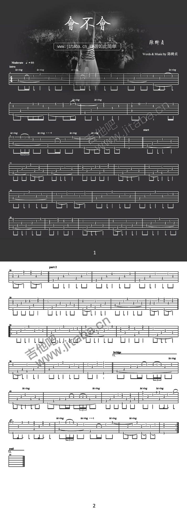 会不会 独奏吉他谱 