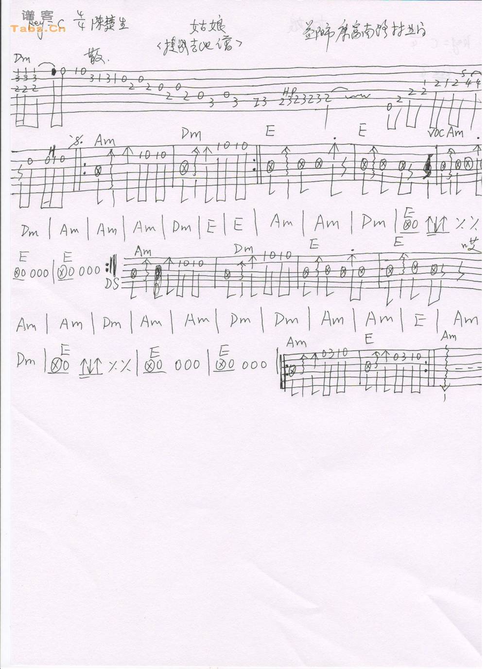 姑娘 	吉他谱 