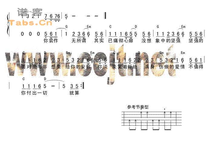 还有我  	吉他谱 