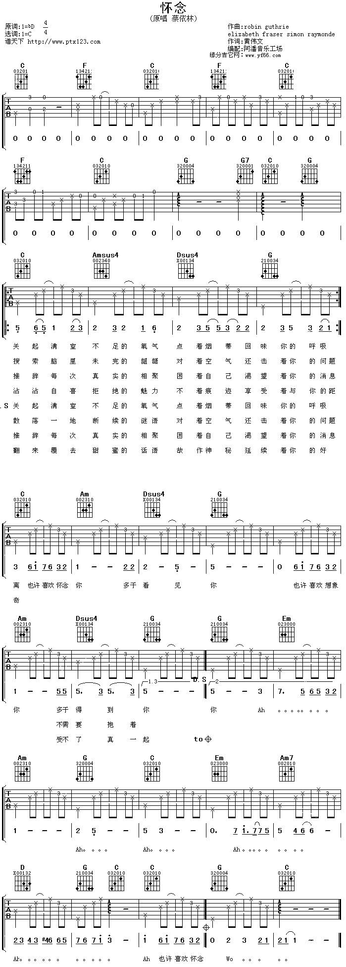 怀念吉他谱 