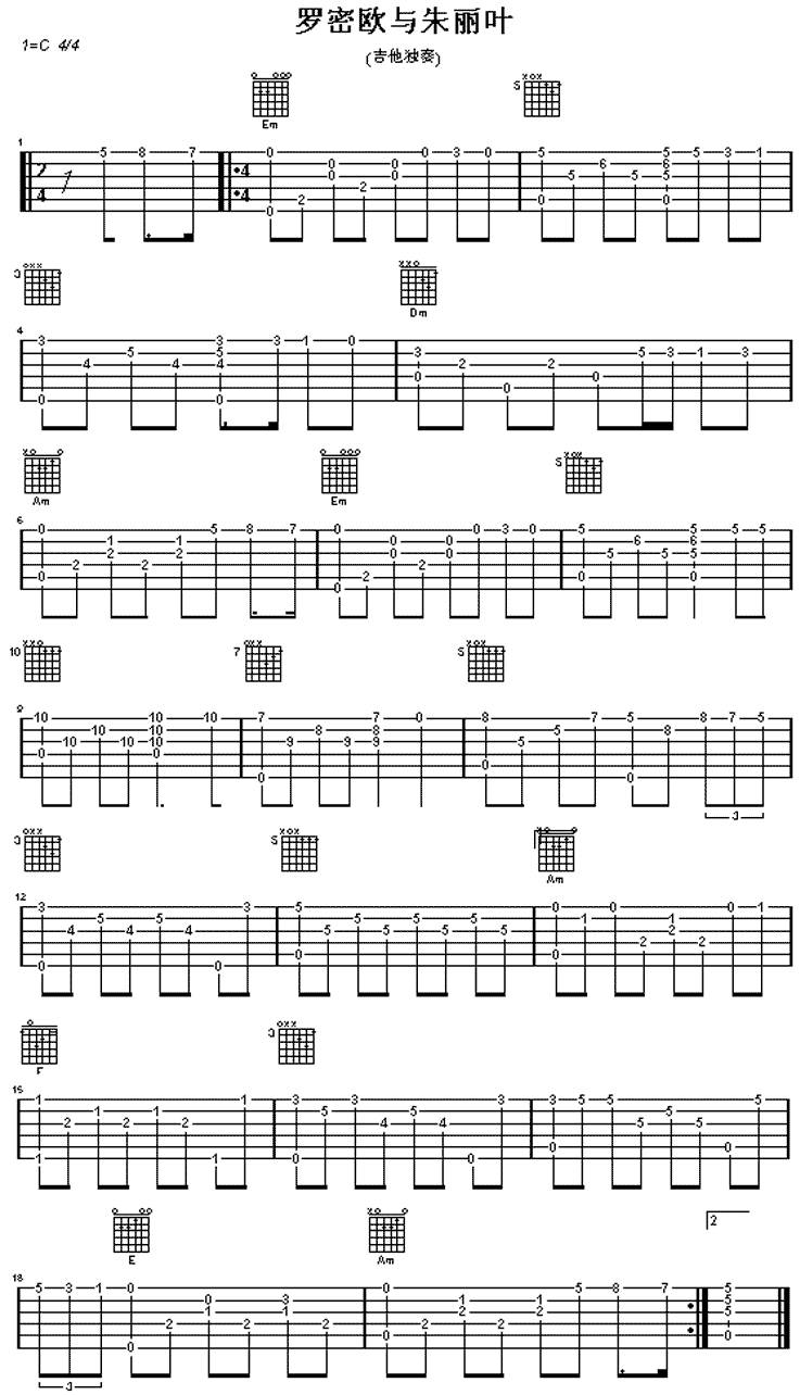 罗密欧与朱丽叶(独奏曲)吉他谱 