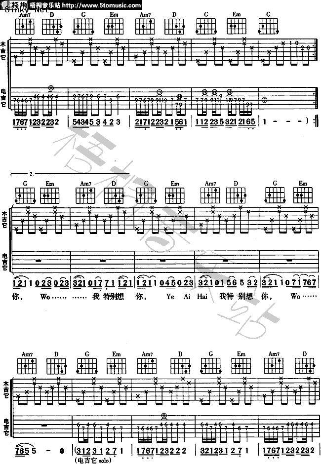 命中注定2 Ver5b吉他谱 