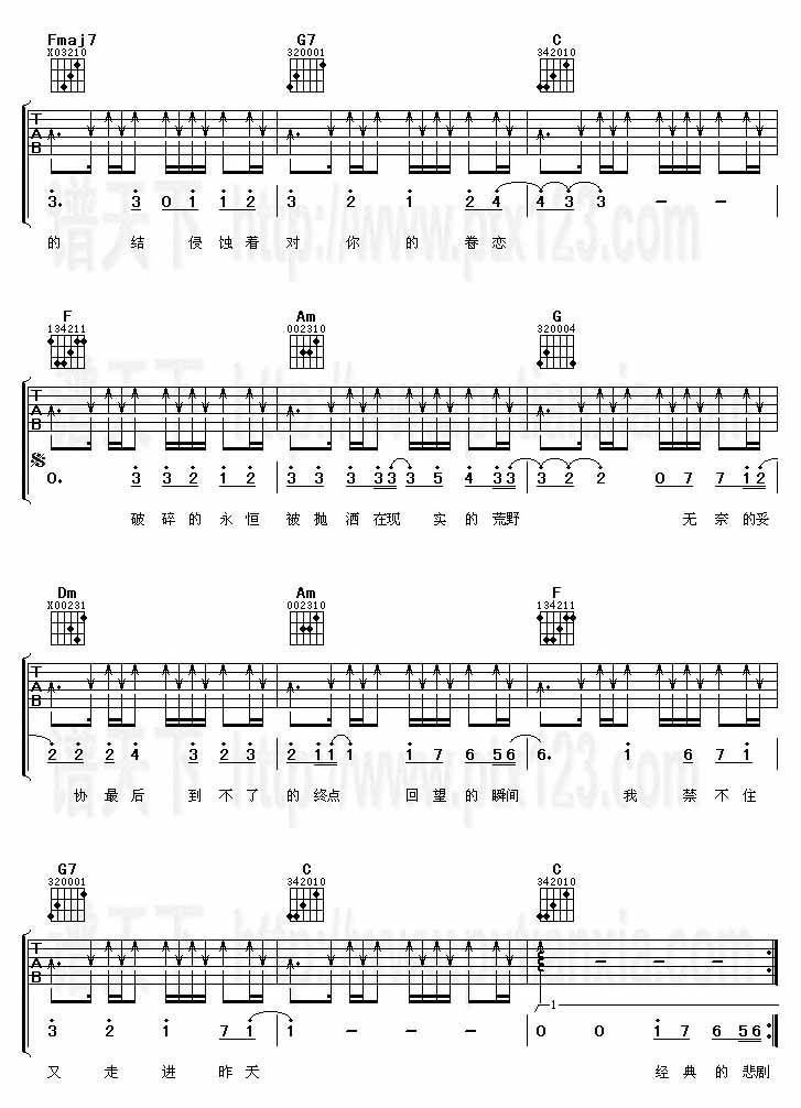 两个人(吉他谱) 