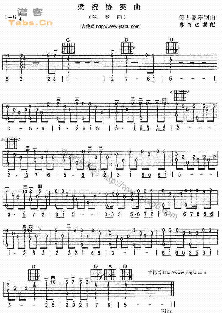 梁祝 经典吉他谱 